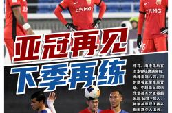 lol官网-申花客场不敌上海申鑫,遭遇失利的简单介绍