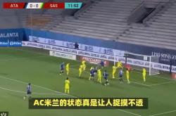 lol战绩查询-尤文图斯遭遇AC米兰绝杀,吞下一场失利