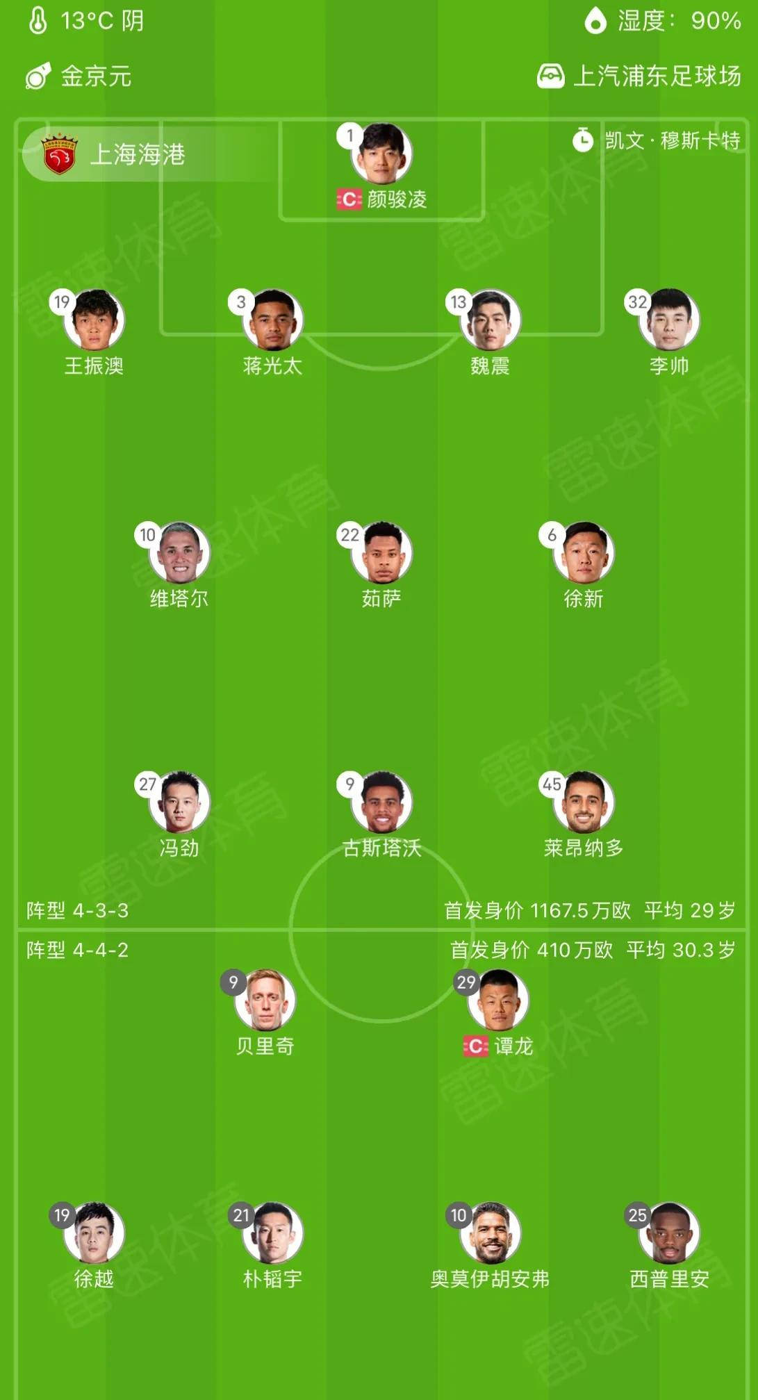 关于斯旺西客场不敌对手，球员调整状态备战下轮比赛的信息