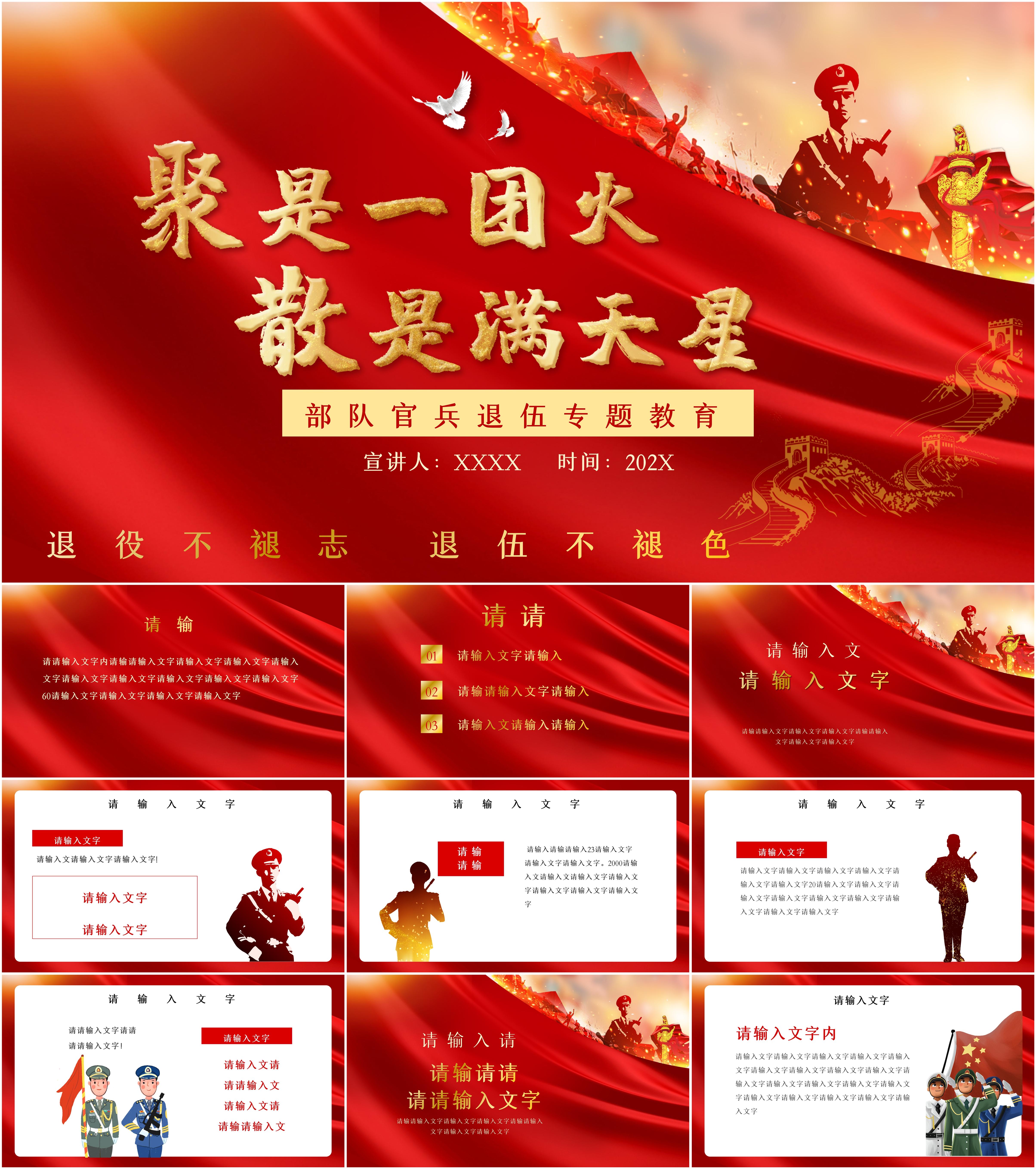 老队员退伍不捐，新队员闪光夺目的简单介绍