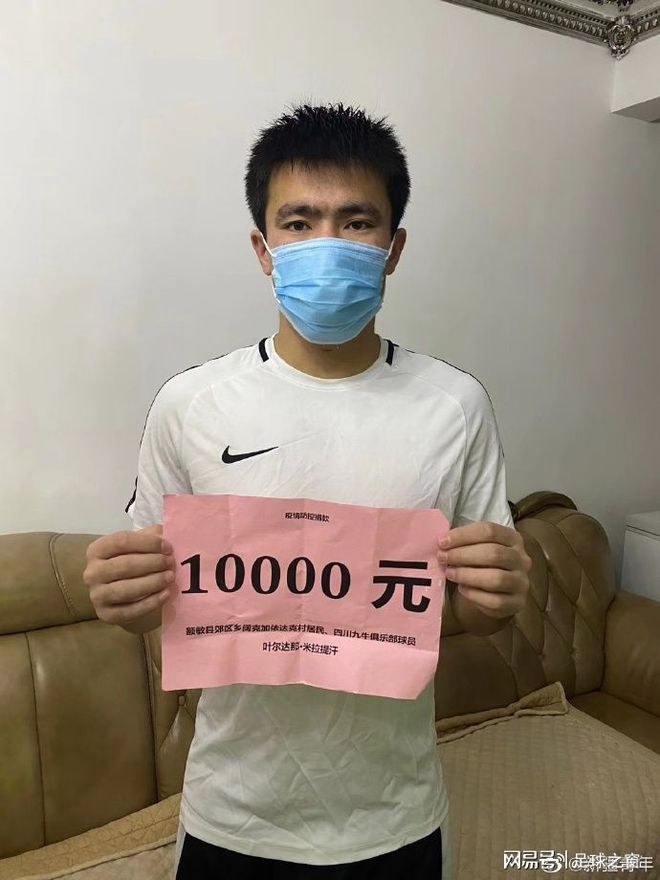 关于顶级球员发起全球抗疫募捐活动的信息