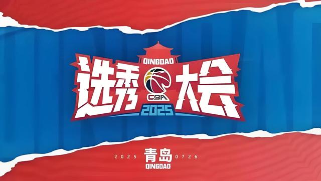 赛季结束，球队总经理正全力筹备选秀大会的简单介绍