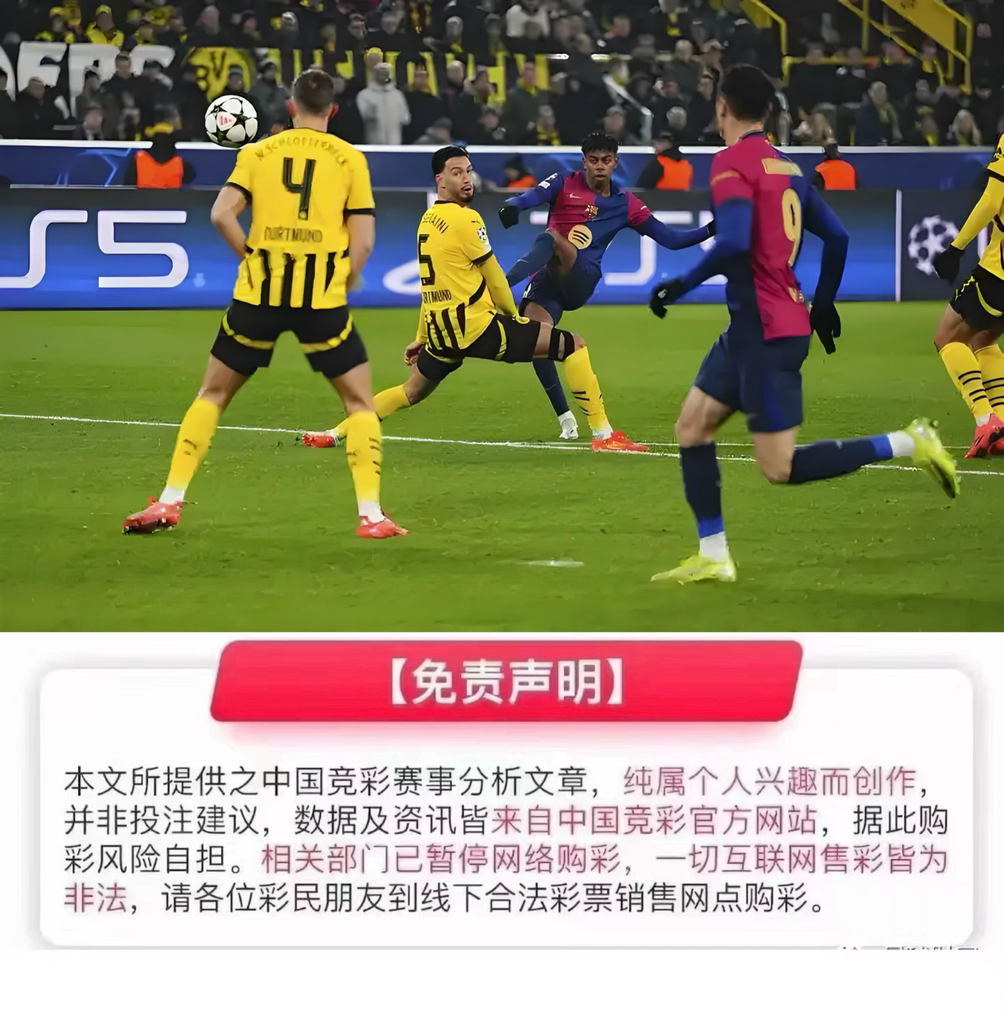 欧冠强强对话，强强碰撞擦出火花的简单介绍