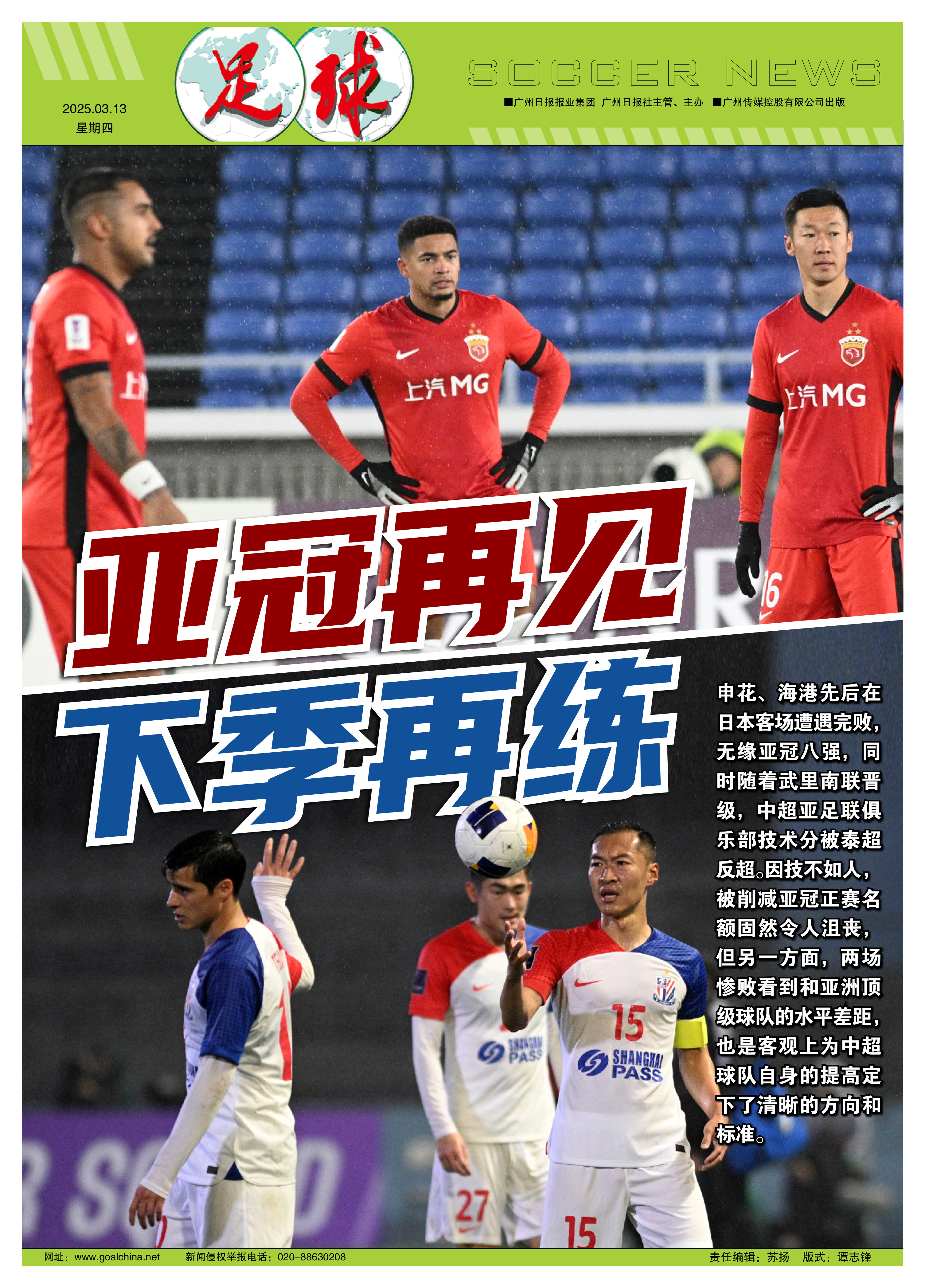 申花客场不敌上海申鑫,遭遇失利的简单介绍 申花客场不敌上海申鑫,遭遇失利的简单介绍