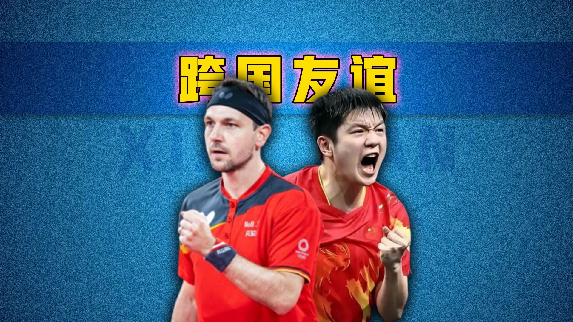 关于日本乒乓球队横扫瑞典乒乓球队,波尔爆发神勇的信息 关于日本乒乓球队横扫瑞典乒乓球队,波尔爆发神勇的信息