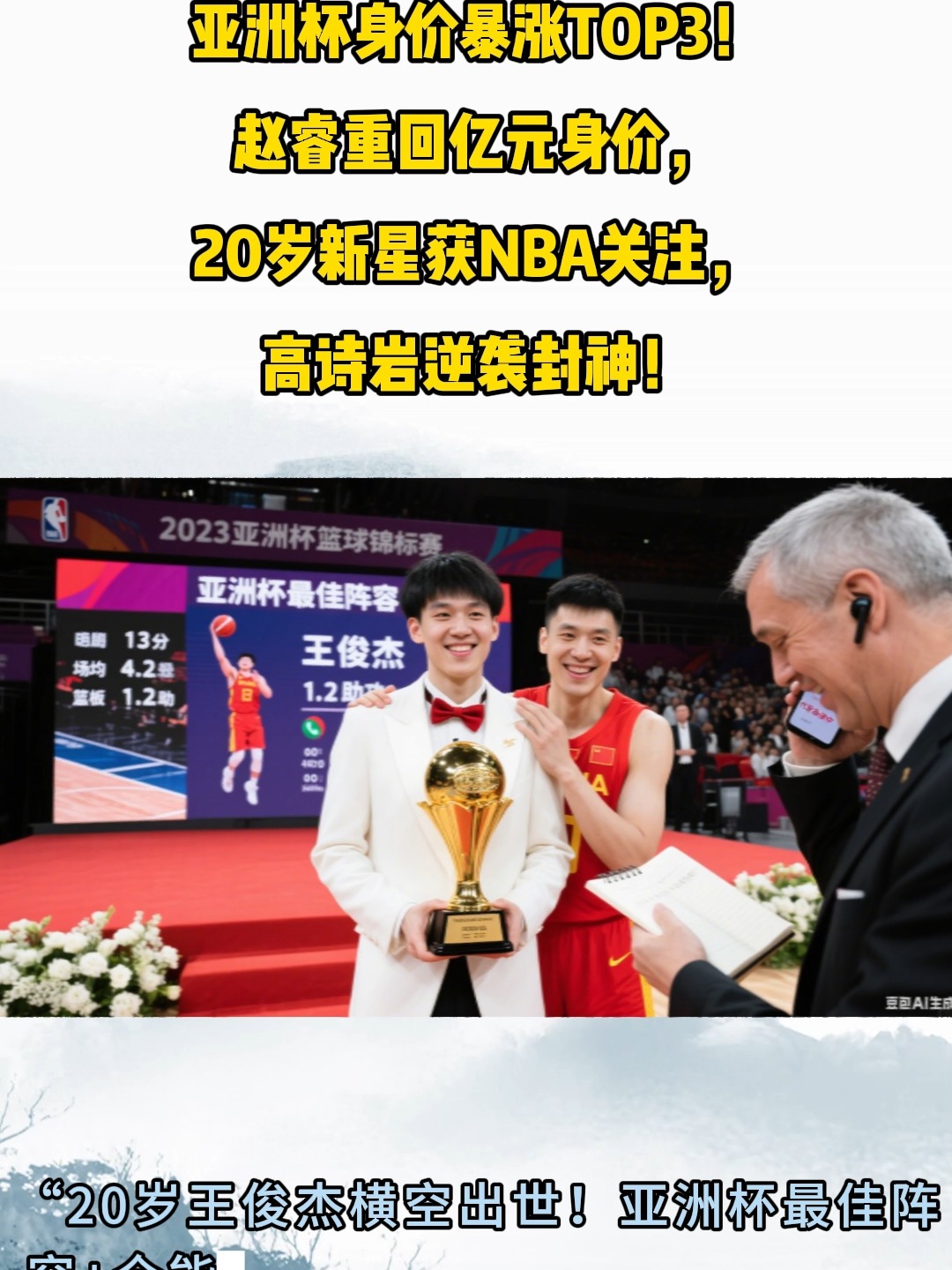 亚洲新星在南美联赛中大放异彩,引起关注 亚洲新星在南美联赛中大放异彩,引起关注