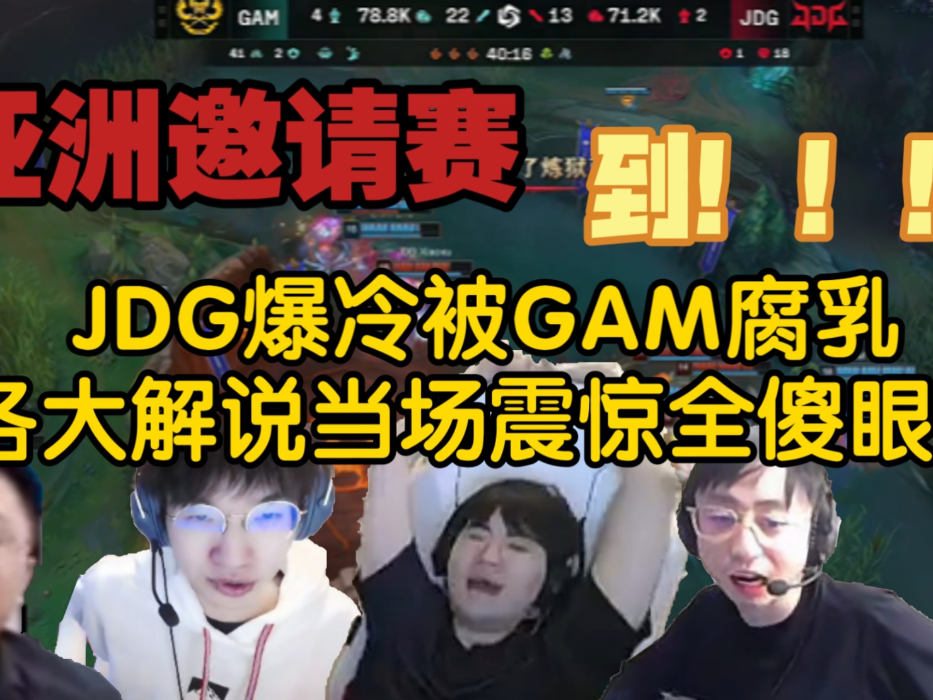 JDG爆冷100T,Bwipo统治全场的简单介绍 JDG爆冷100T,Bwipo统治全场的简单介绍