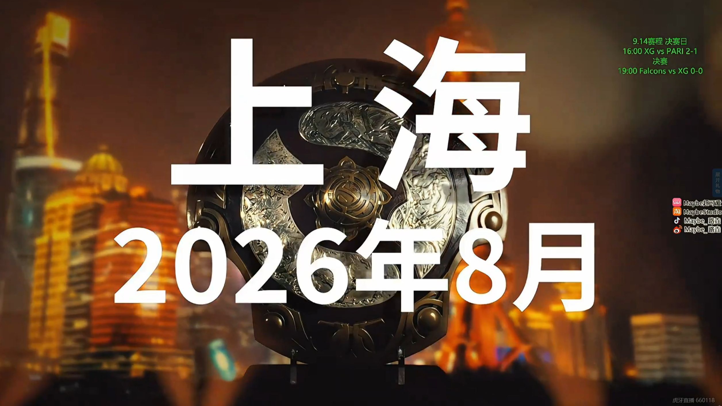 最新战报:TI国际邀请赛豪取连胜,冠军在望的简单介绍 最新战报:TI国际邀请赛豪取连胜,冠军在望的简单介绍
